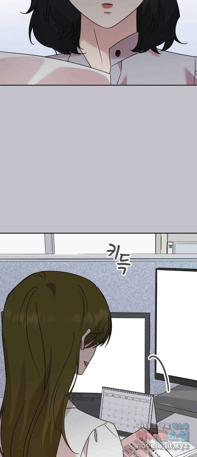 사서고생! 73화. 일부러 그런 거죠? 15