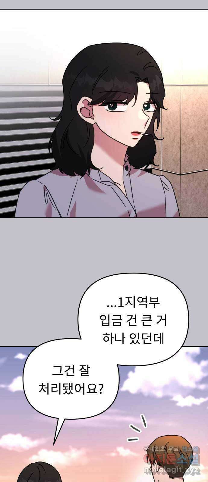 사서고생! 73화. 일부러 그런 거죠? 25