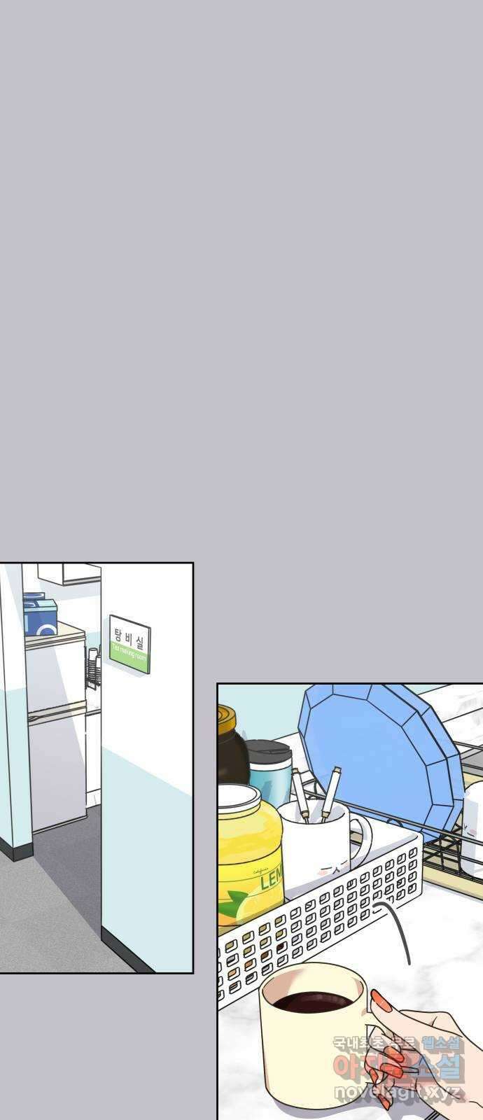 사서고생! 73화. 일부러 그런 거죠? 40