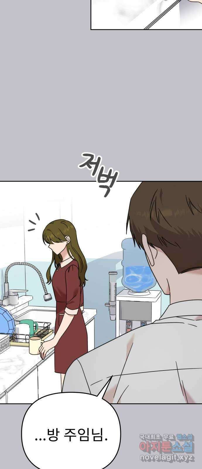 사서고생! 73화. 일부러 그런 거죠? 41