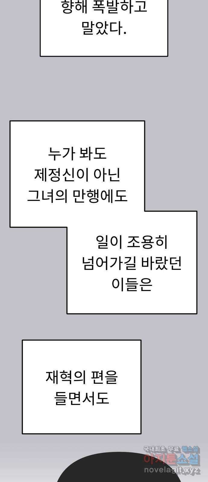 사서고생! 73화. 일부러 그런 거죠? 63