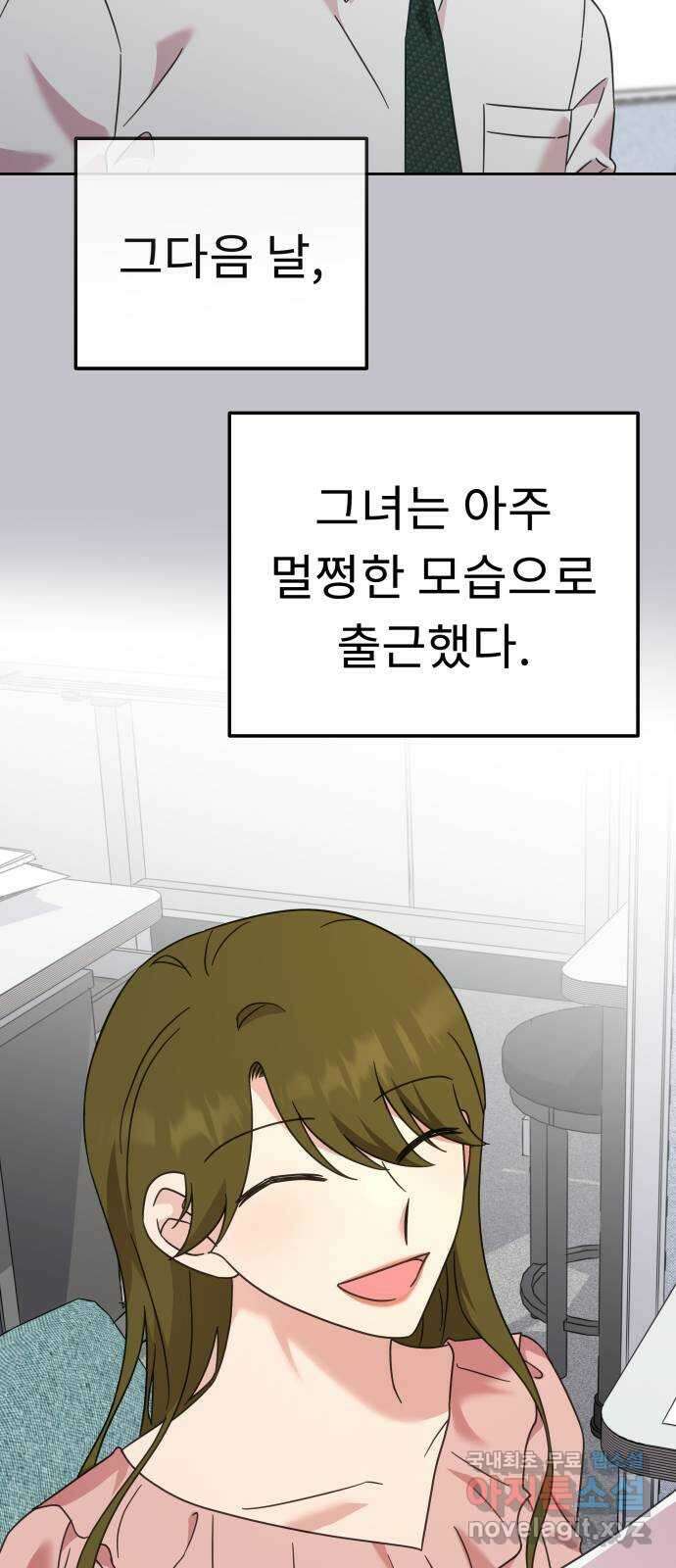 사서고생! 73화. 일부러 그런 거죠? 67