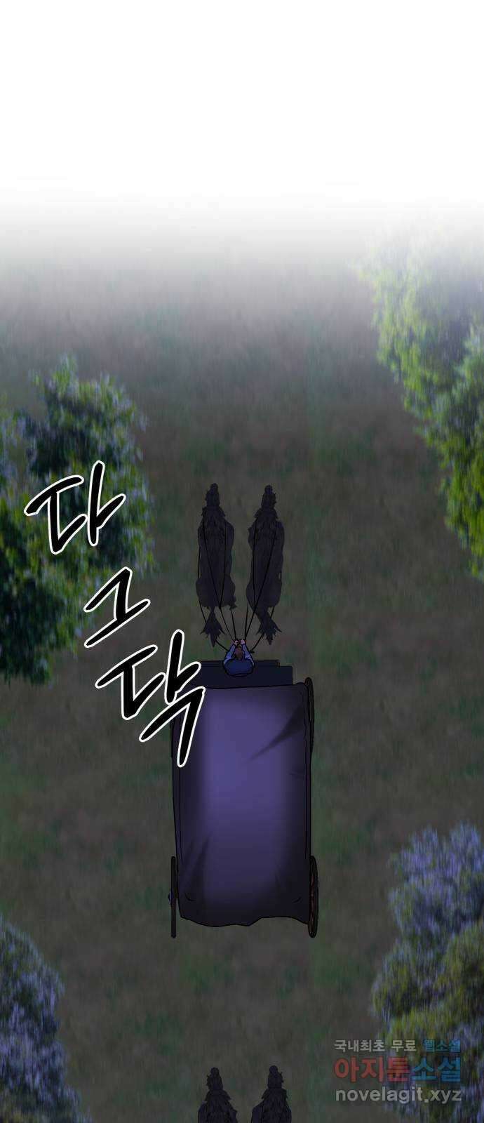 아가사 104화 빛으로 모이리라(6) 1