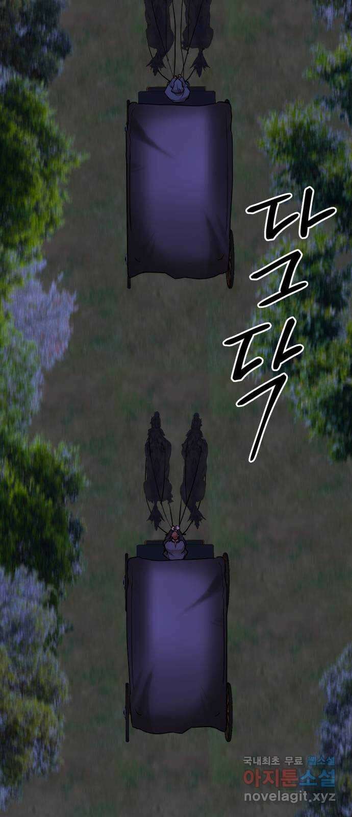 아가사 104화 빛으로 모이리라(6) 2