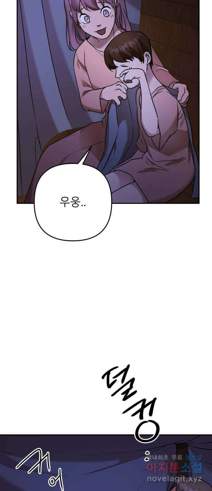 아가사 104화 빛으로 모이리라(6) 5