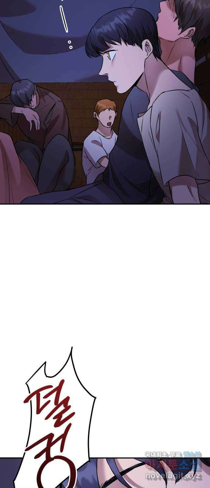 아가사 104화 빛으로 모이리라(6) 6