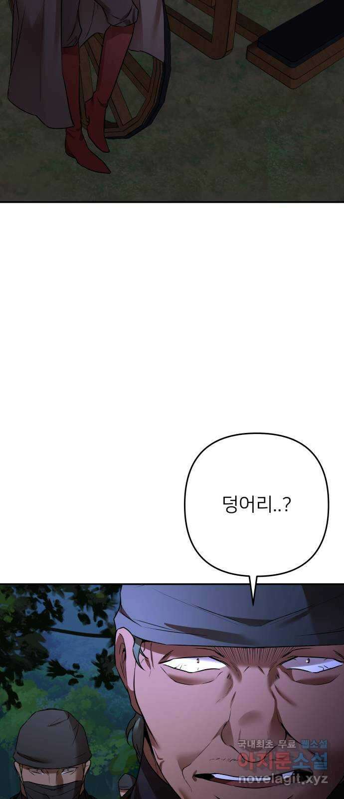 아가사 104화 빛으로 모이리라(6) 14