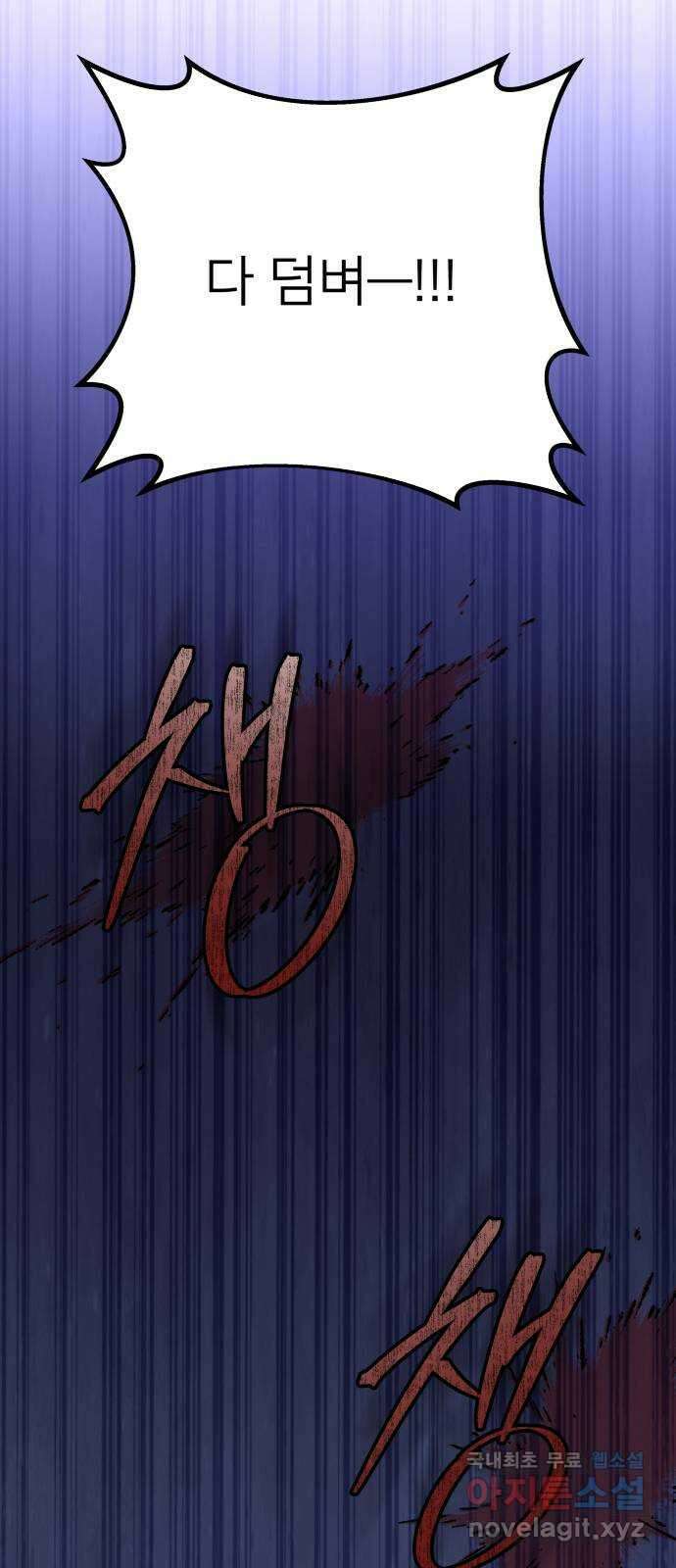 아가사 104화 빛으로 모이리라(6) 16