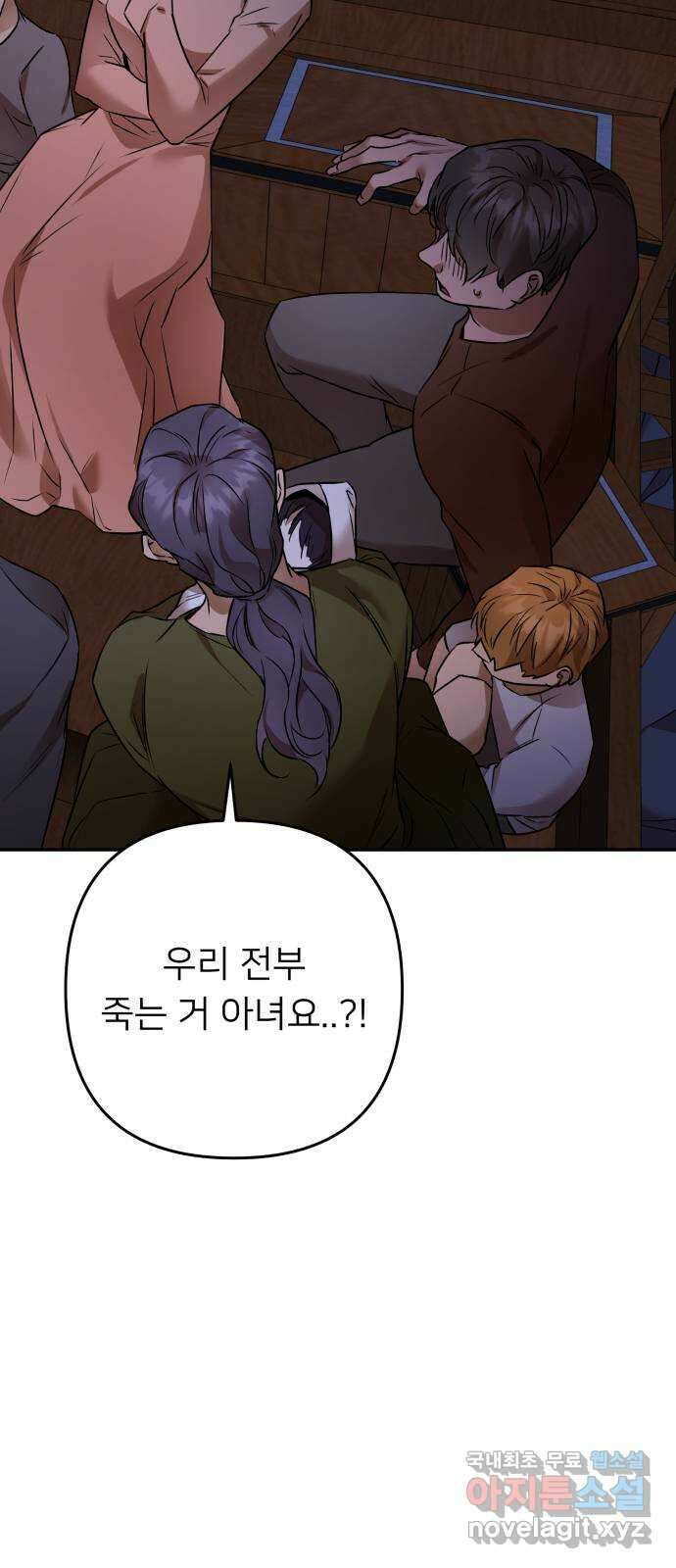 아가사 104화 빛으로 모이리라(6) 18