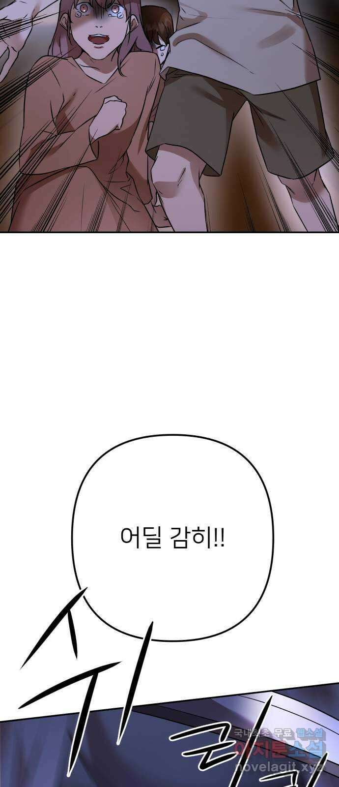 아가사 104화 빛으로 모이리라(6) 25