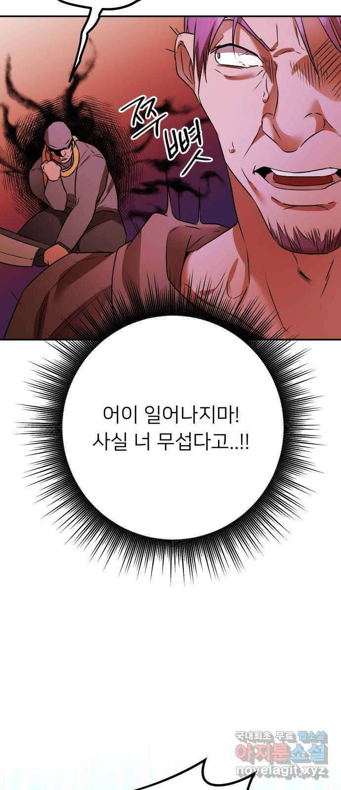 아가사 104화 빛으로 모이리라(6) 33