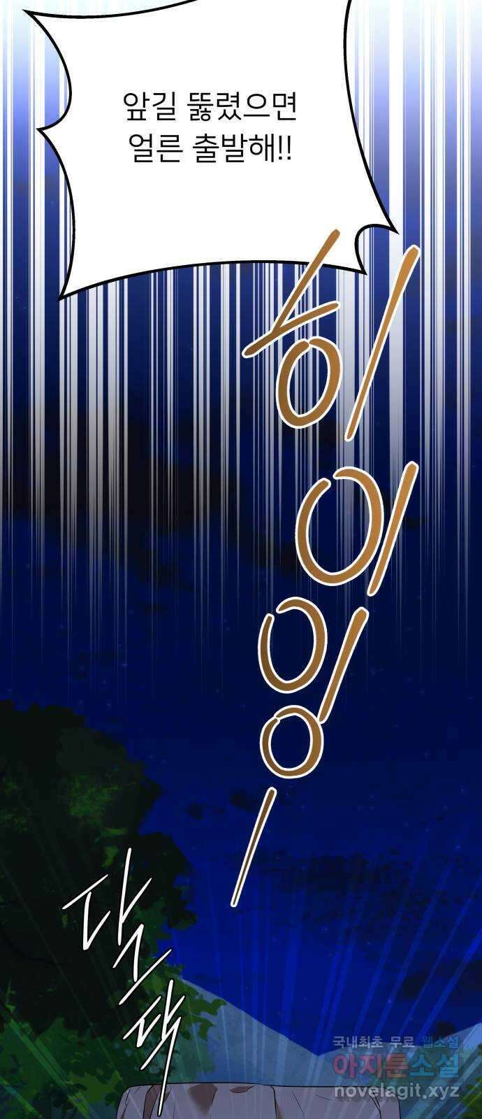 아가사 104화 빛으로 모이리라(6) 34