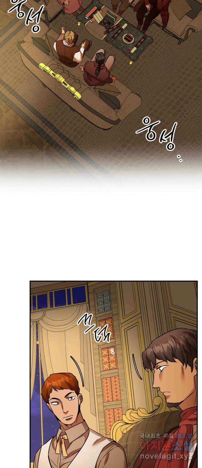 아가사 104화 빛으로 모이리라(6) 38