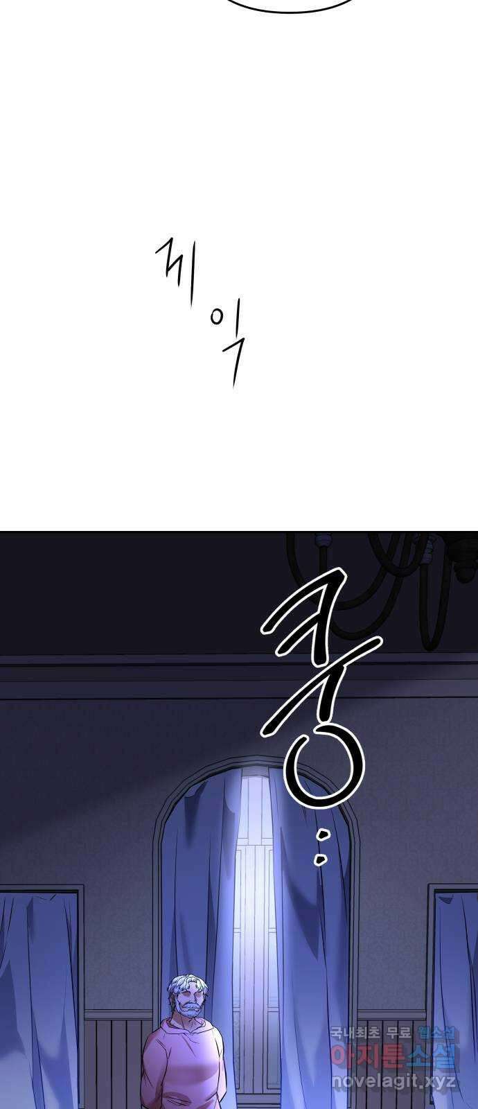 아가사 104화 빛으로 모이리라(6) 47