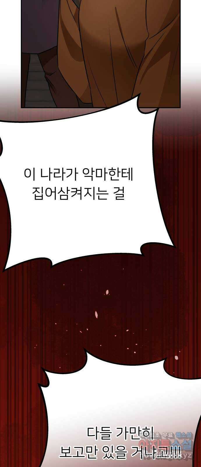 아가사 104화 빛으로 모이리라(6) 62