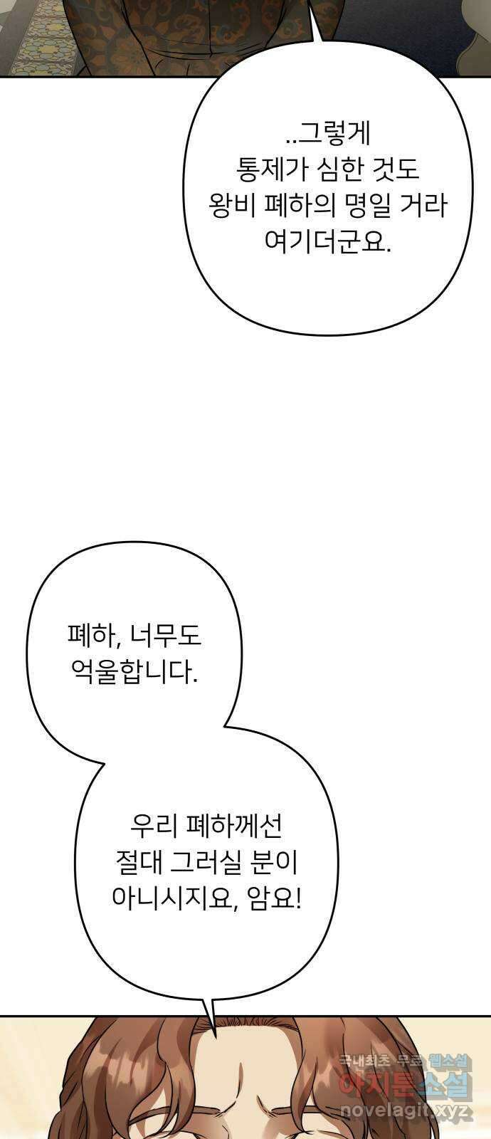 아가사 104화 빛으로 모이리라(6) 64