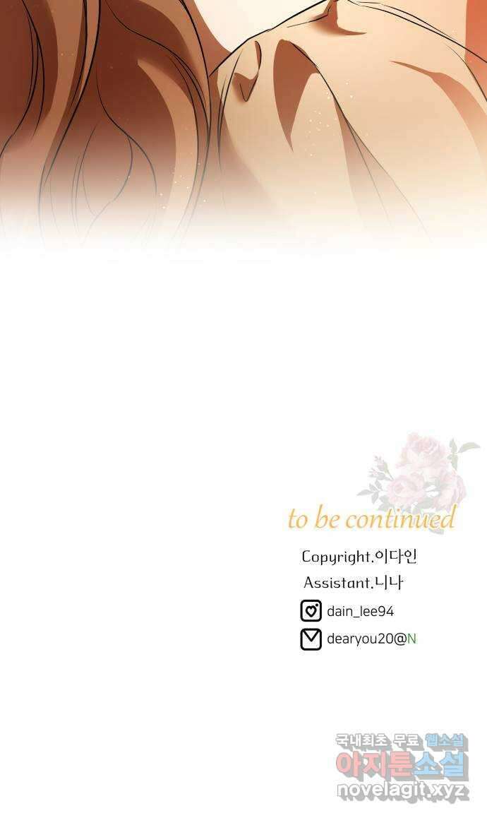 아가사 104화 빛으로 모이리라(6) 67