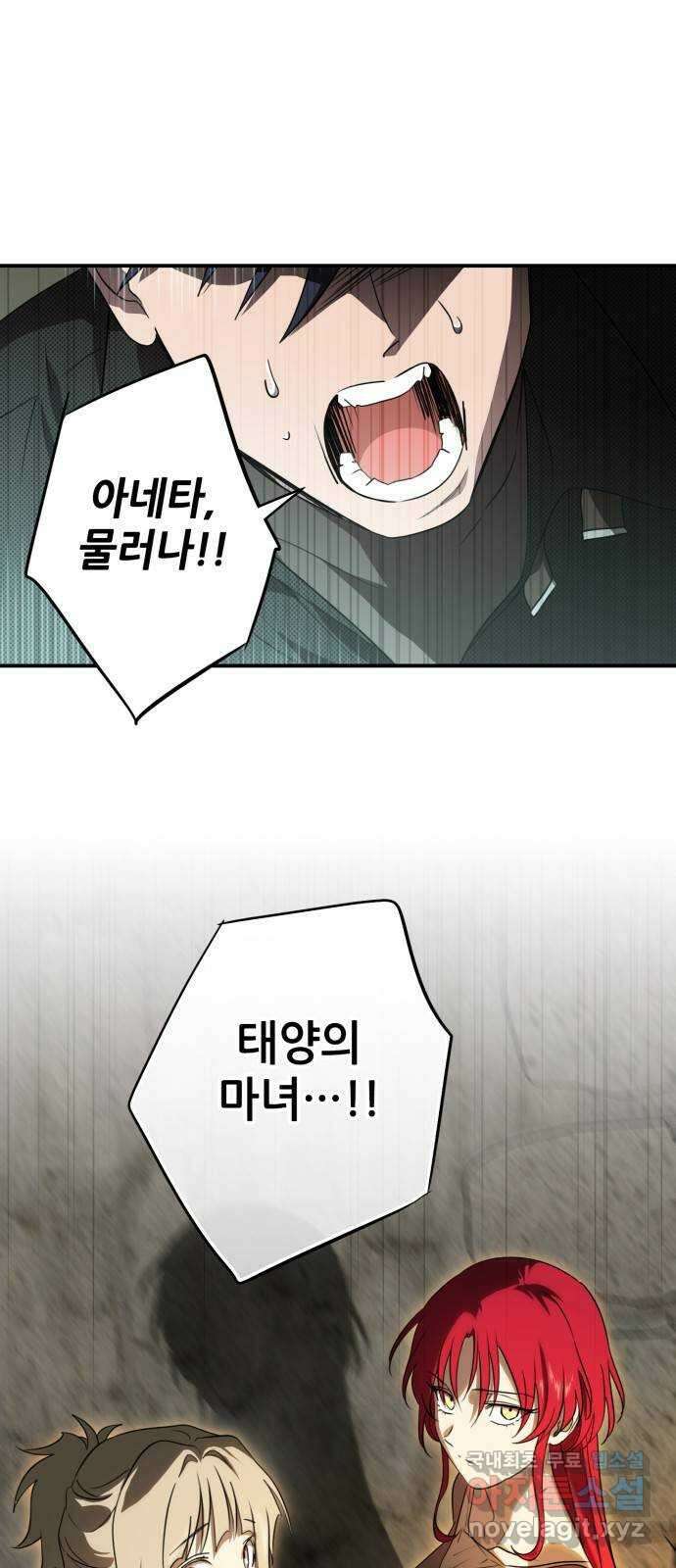 저무는 해, 시린 눈 140화 : 운명의 방향 (2) 1