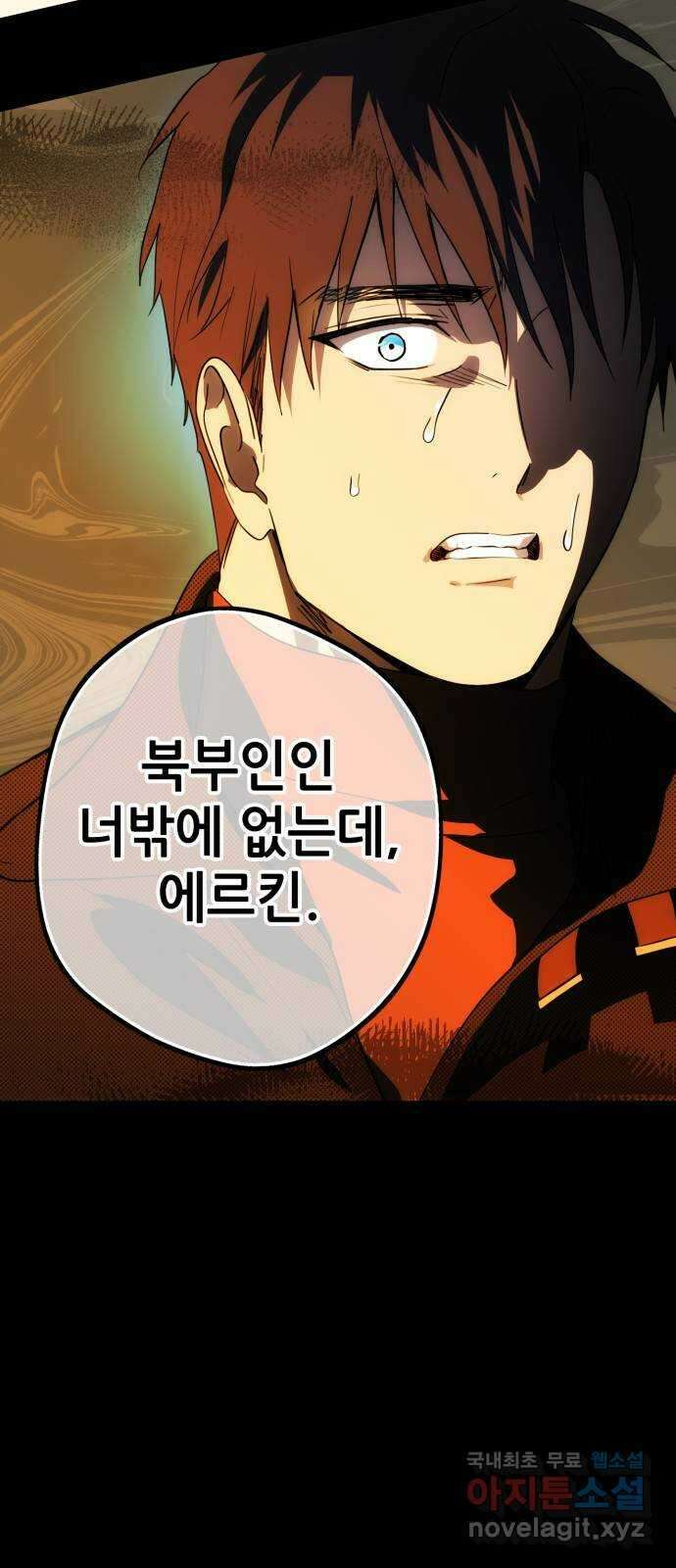 저무는 해, 시린 눈 140화 : 운명의 방향 (2) 5