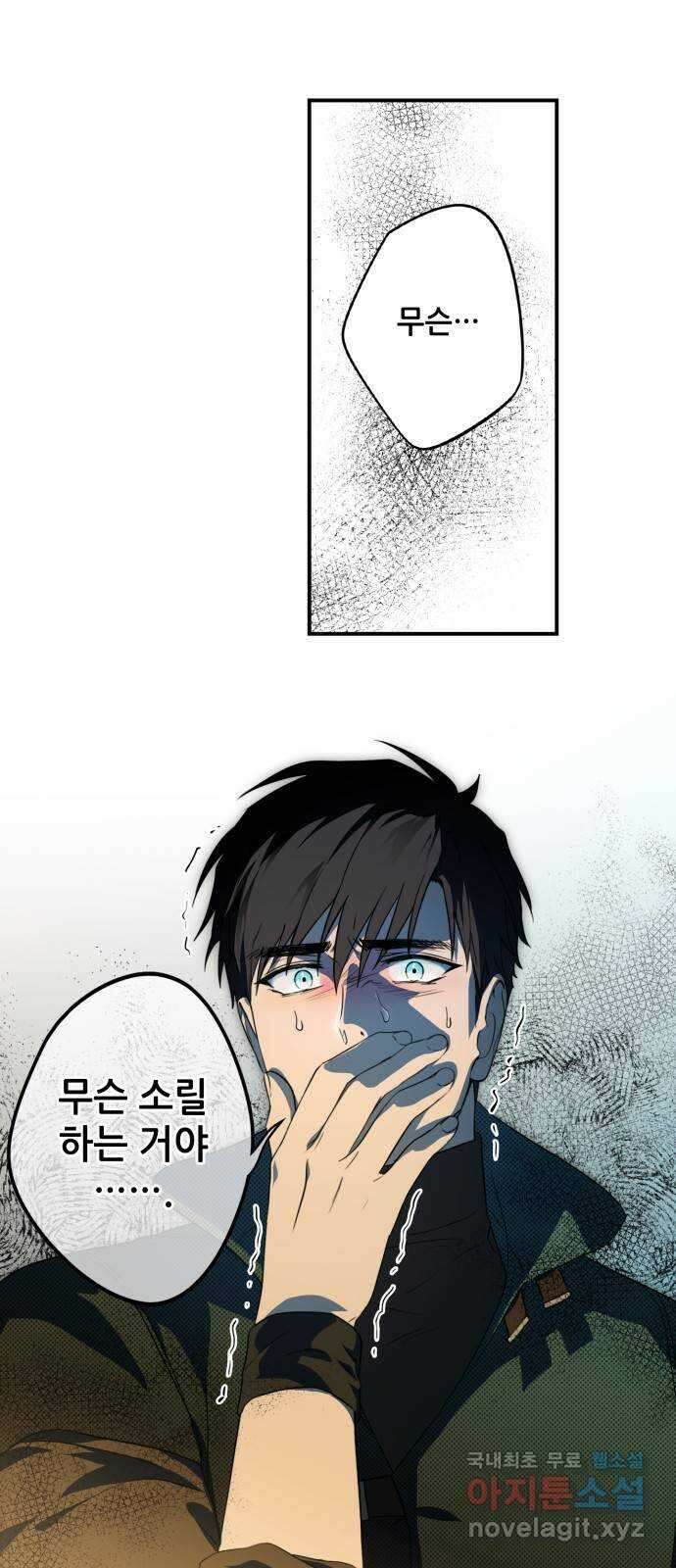 저무는 해, 시린 눈 140화 : 운명의 방향 (2) 10