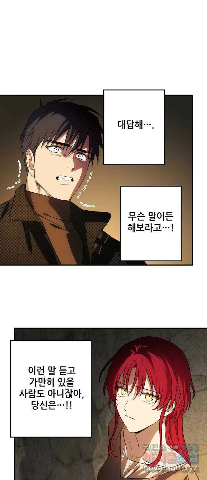 저무는 해, 시린 눈 140화 : 운명의 방향 (2) 13