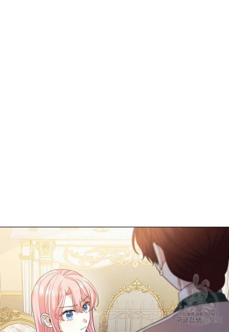 소공녀는 파혼을 기다린다 3화 9