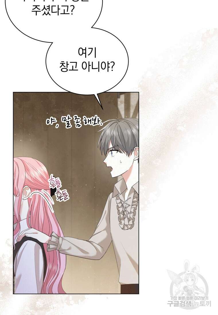 소공녀는 파혼을 기다린다 10화 3