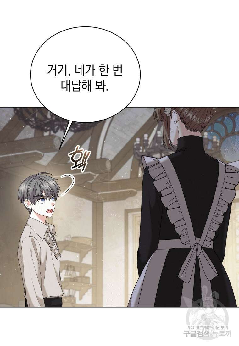 소공녀는 파혼을 기다린다 10화 10