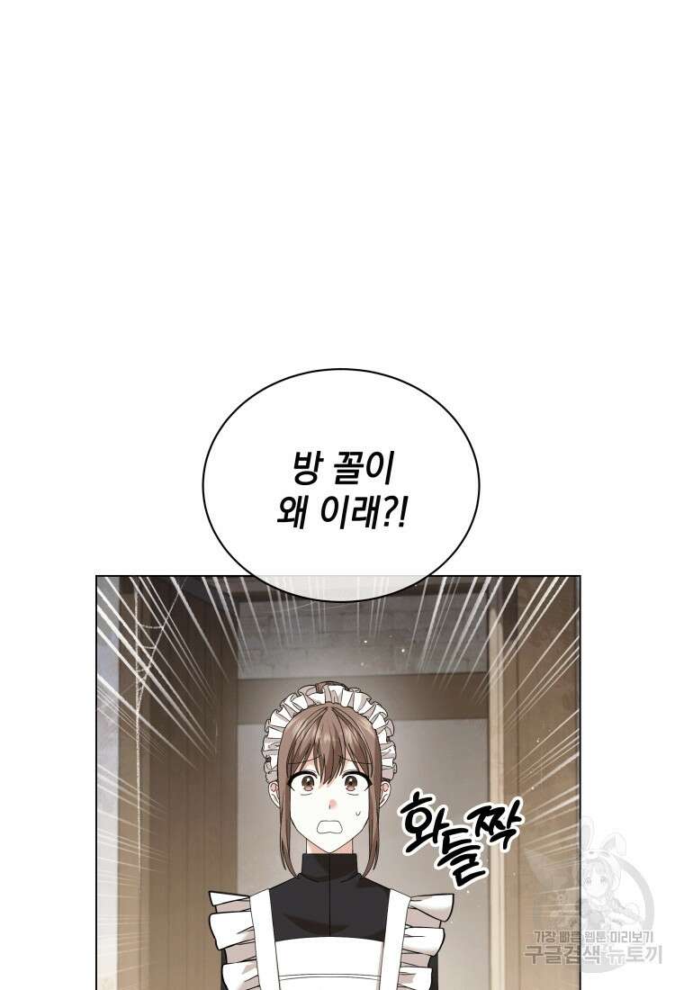 소공녀는 파혼을 기다린다 10화 11