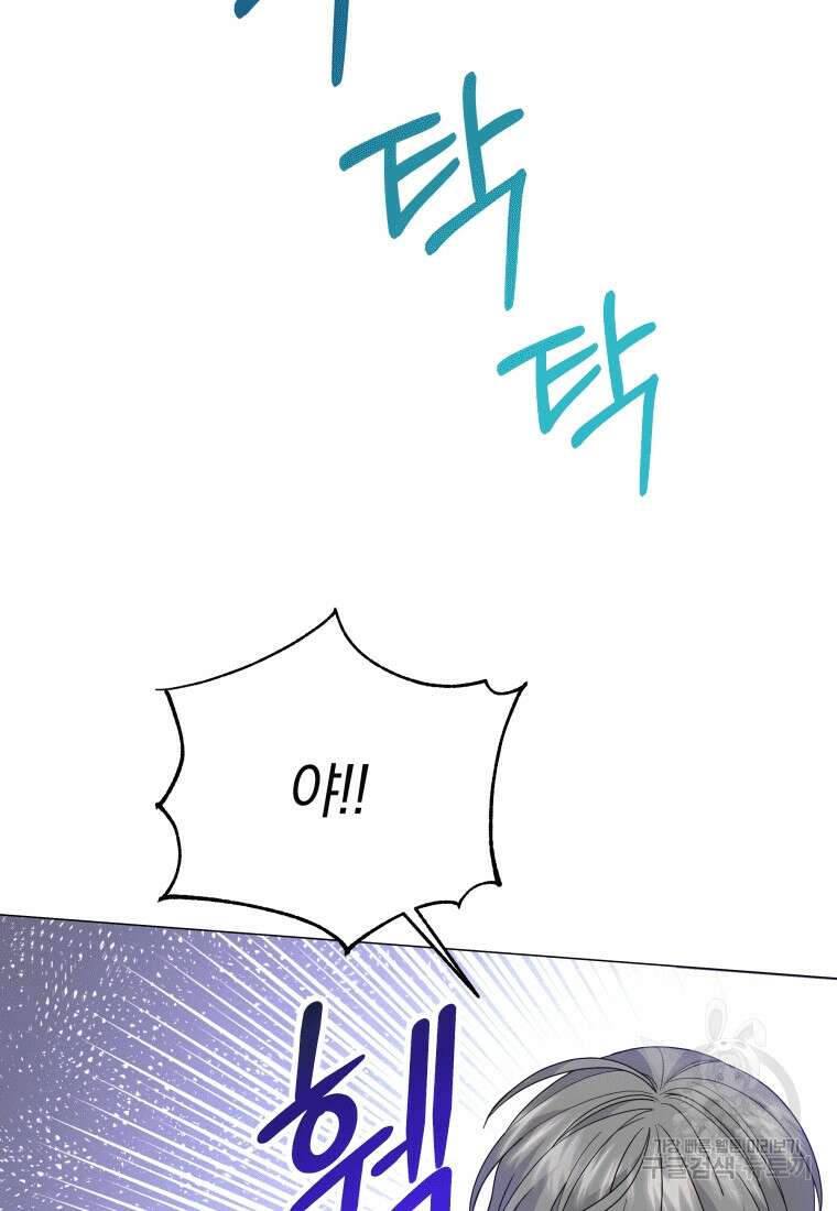 소공녀는 파혼을 기다린다 18화 5