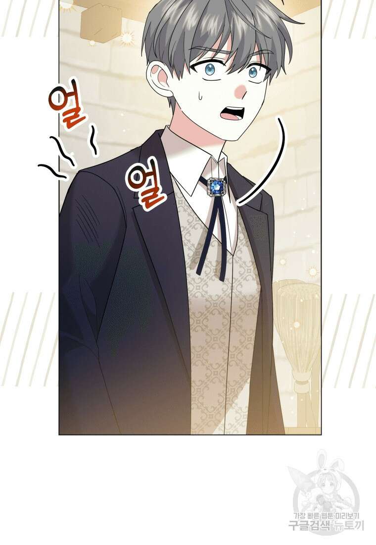 소공녀는 파혼을 기다린다 18화 38