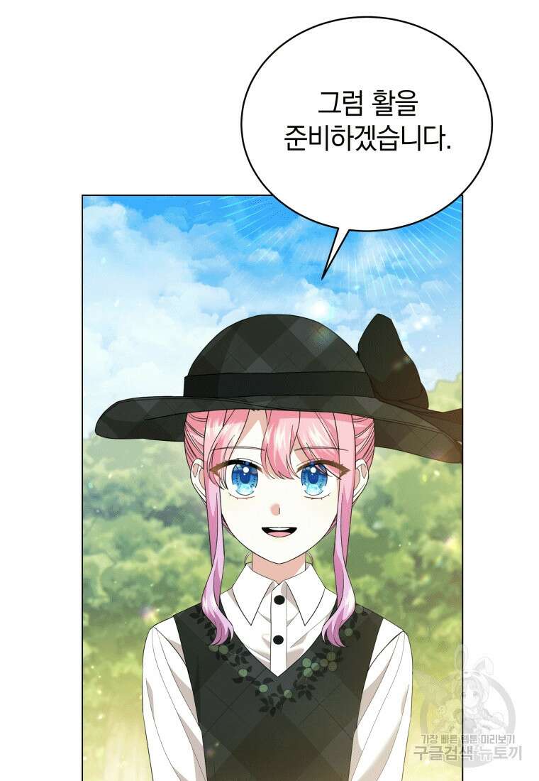 소공녀는 파혼을 기다린다 18화 52