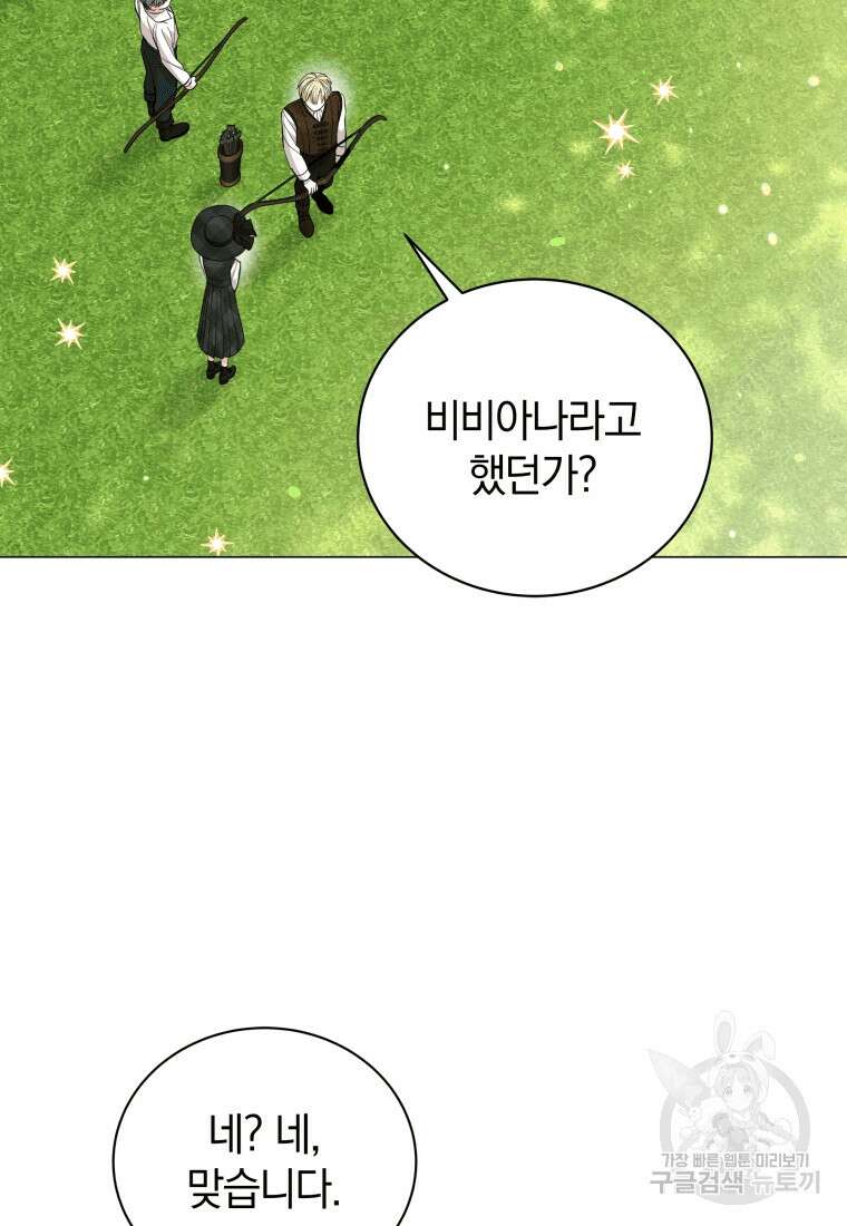 소공녀는 파혼을 기다린다 18화 56