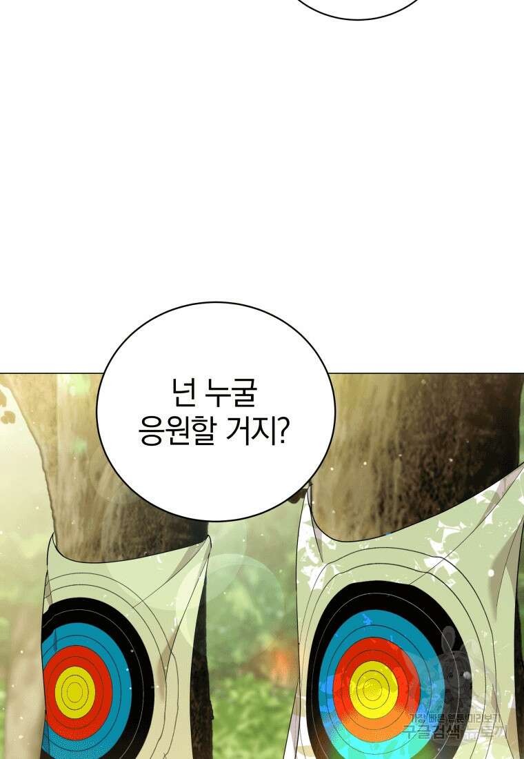 소공녀는 파혼을 기다린다 18화 58