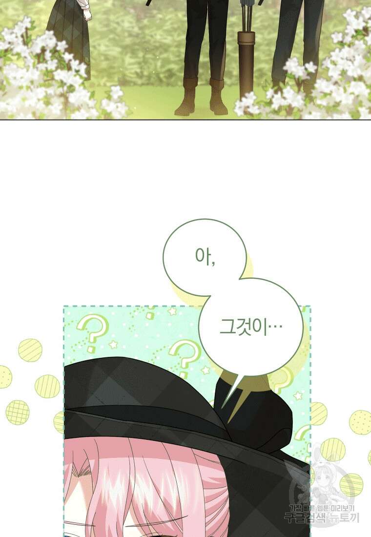 소공녀는 파혼을 기다린다 18화 64