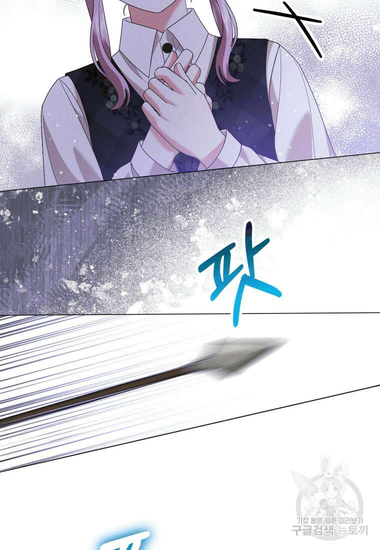 소공녀는 파혼을 기다린다 18화 87