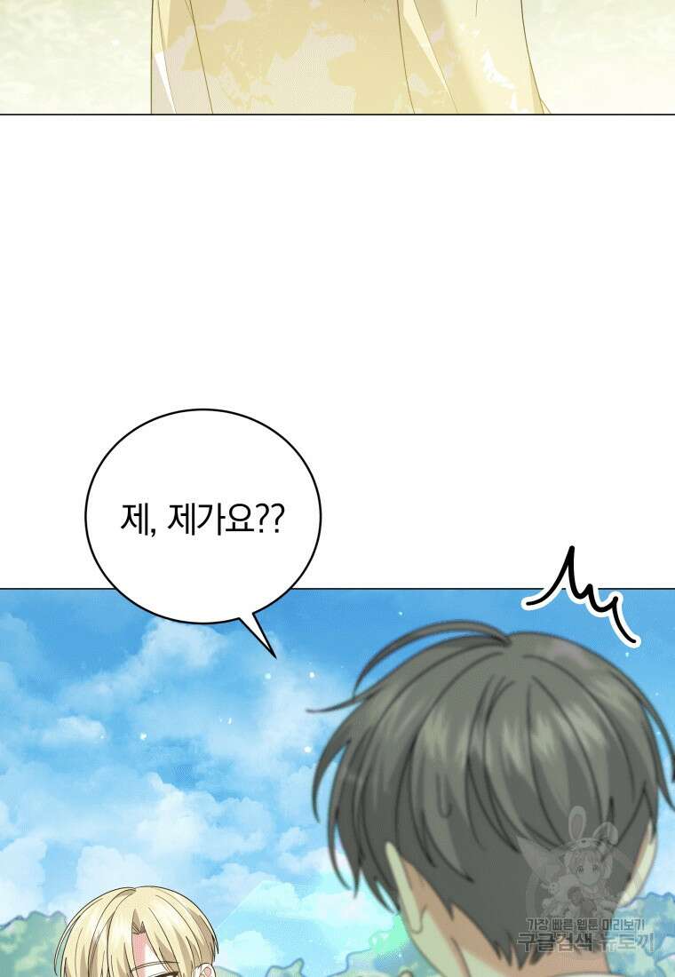 소공녀는 파혼을 기다린다 18화 95