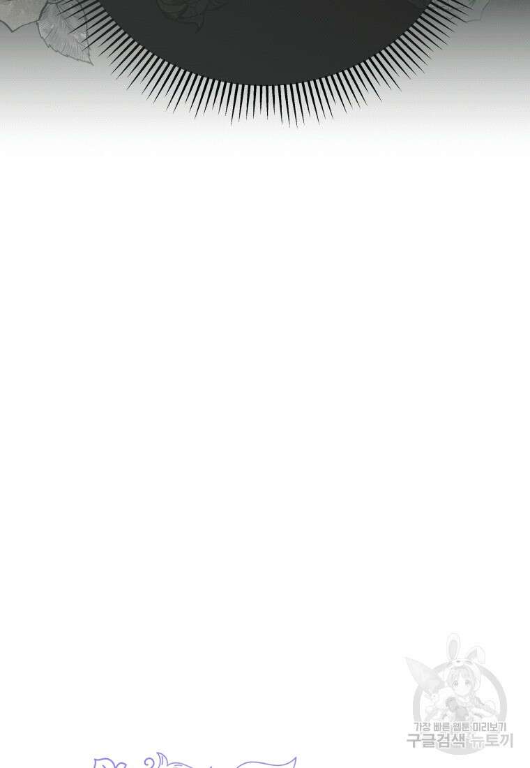 소공녀는 파혼을 기다린다 18화 109