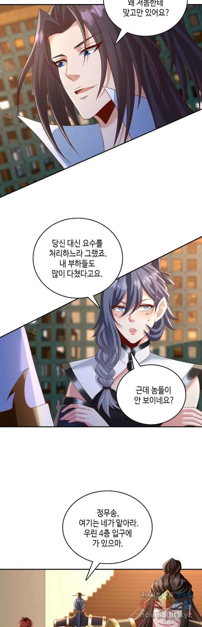 10만 년째 오늘을 살던 놈 147화 2