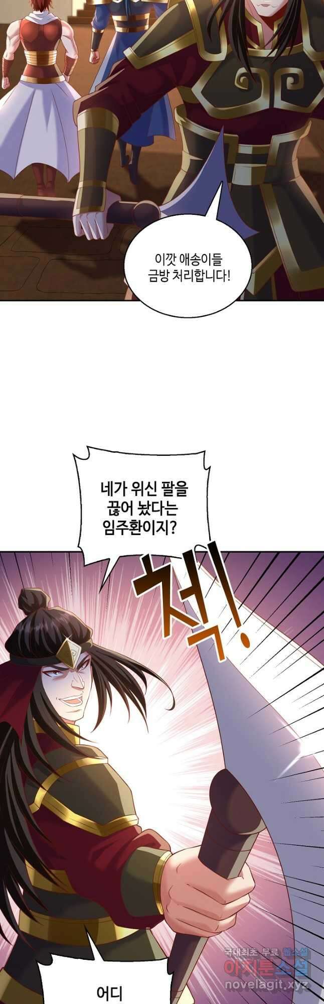 10만 년째 오늘을 살던 놈 147화 3