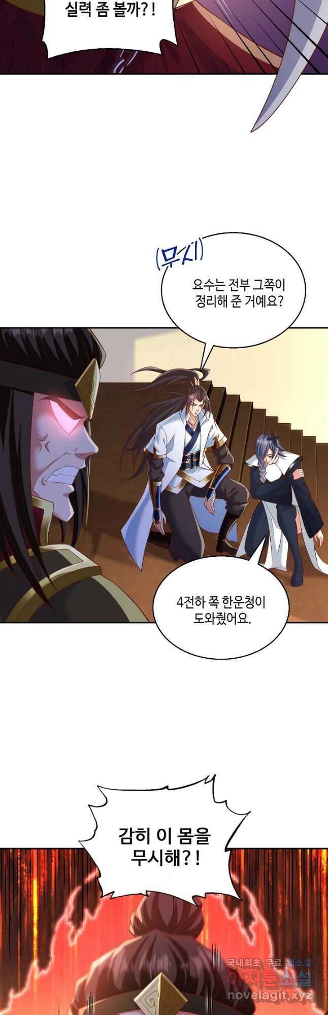 10만 년째 오늘을 살던 놈 147화 4