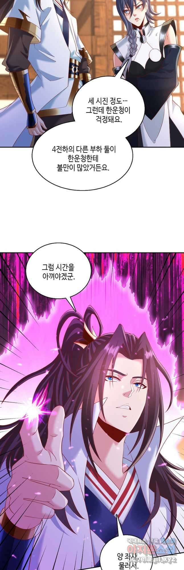 10만 년째 오늘을 살던 놈 147화 8