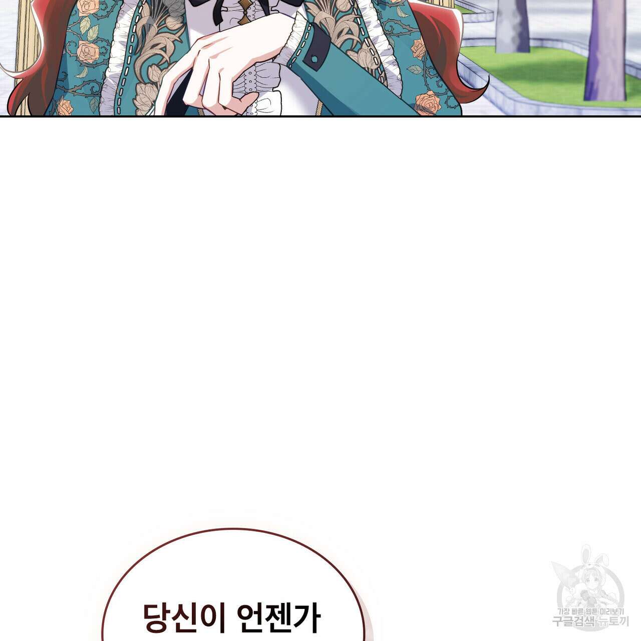 트로피 허즈번드 23화 29
