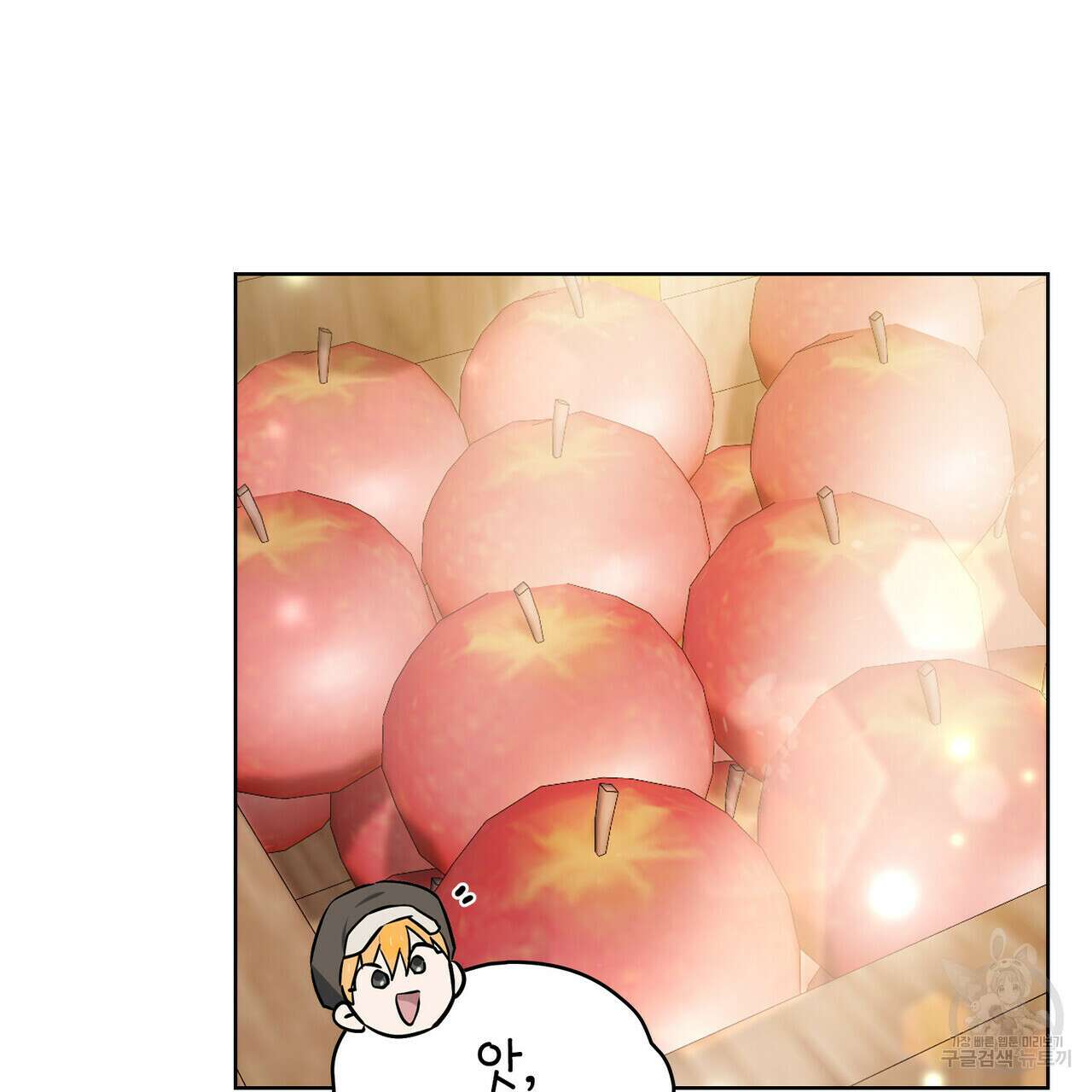트로피 허즈번드 23화 43
