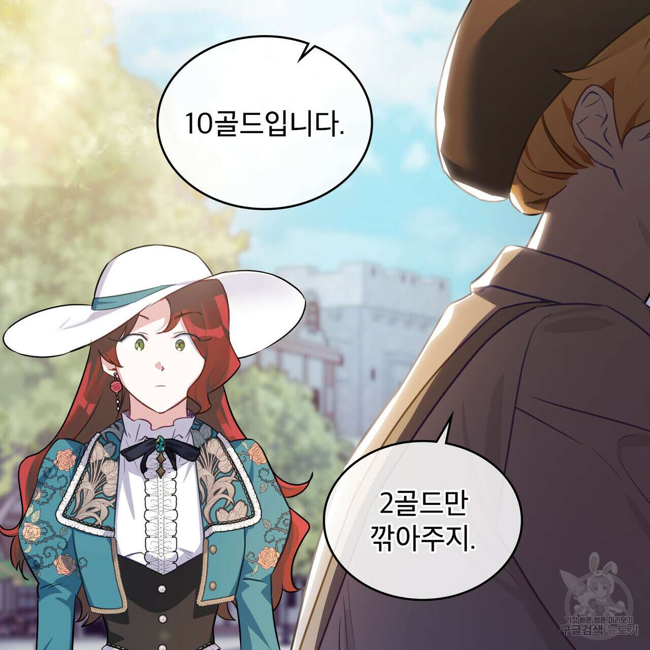 트로피 허즈번드 23화 45
