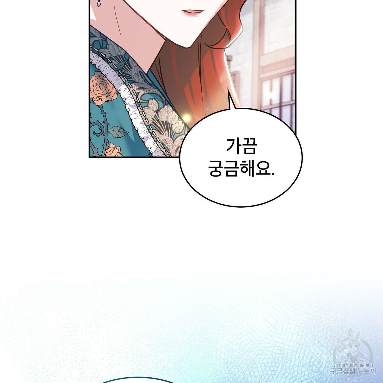 트로피 허즈번드 23화 51