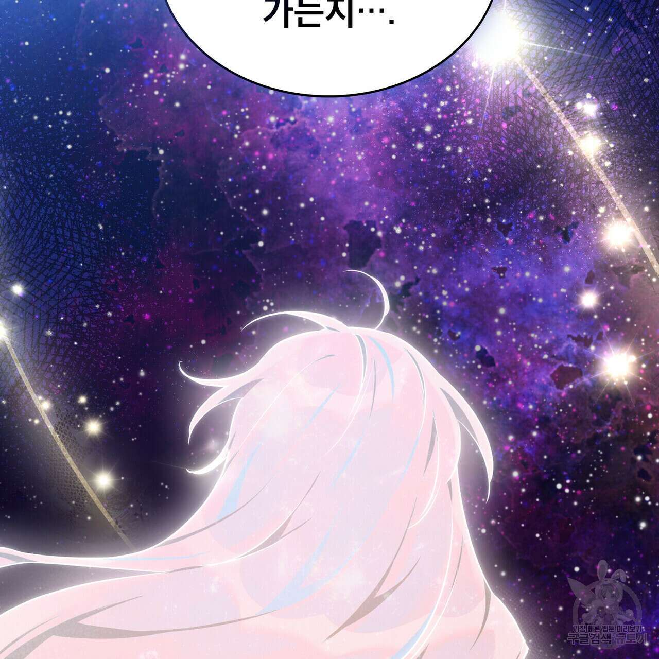 트로피 허즈번드 23화 53