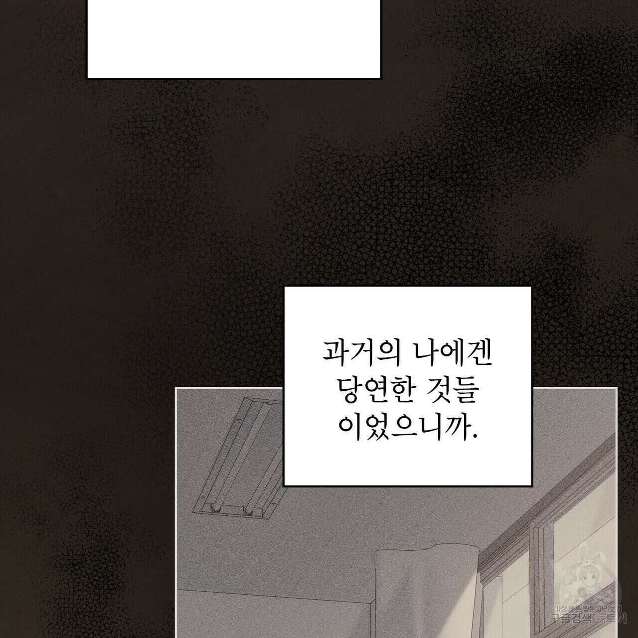 트로피 허즈번드 23화 62