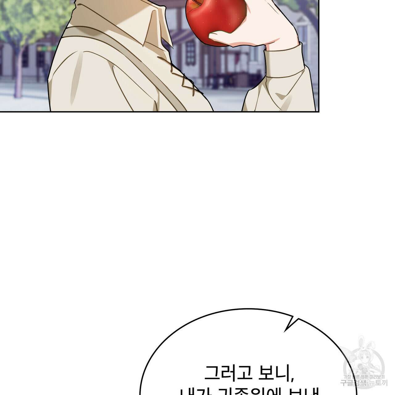 트로피 허즈번드 23화 69