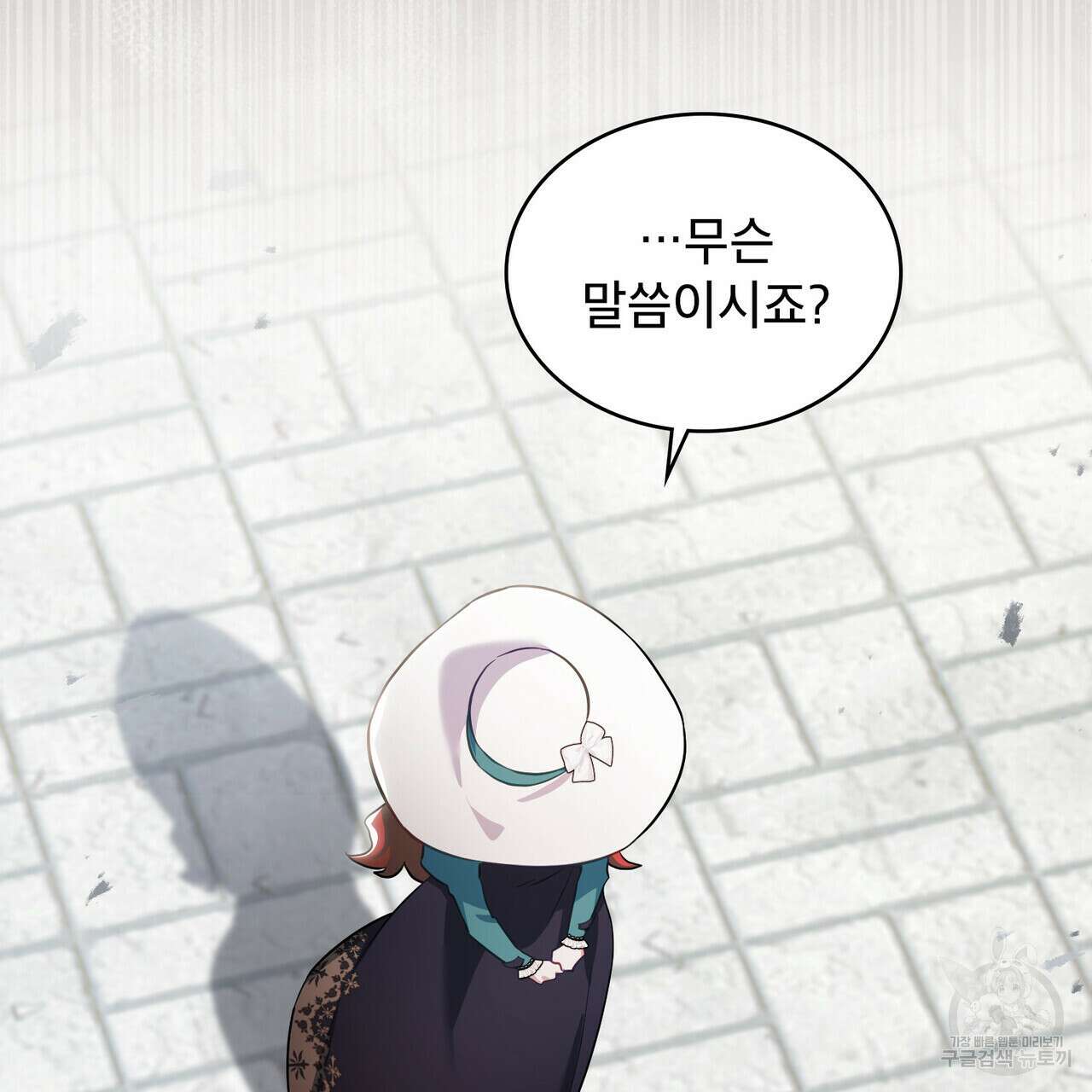 트로피 허즈번드 23화 75